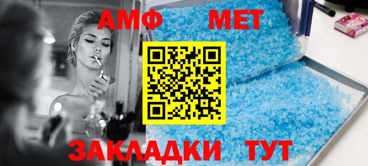 Гай  АМФЕТАМИН Premium  Amphetamine  Вход с VPN 