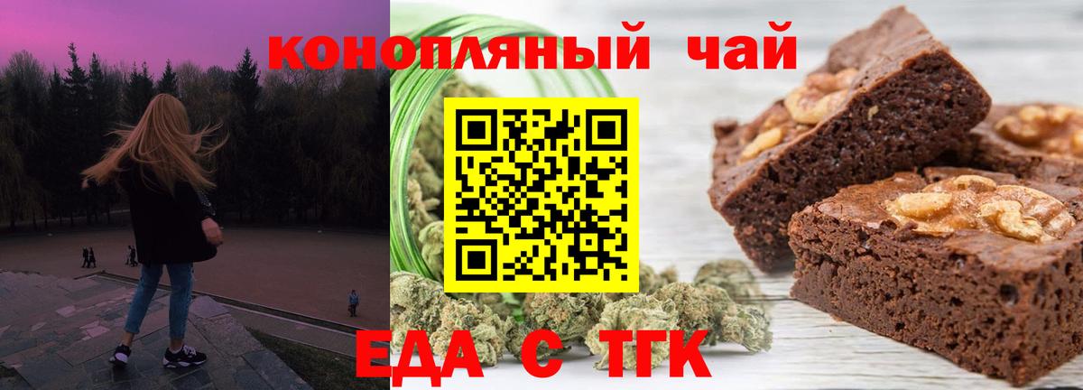 Canna-Cookies марихуана  Вход с VPN  Гай 
