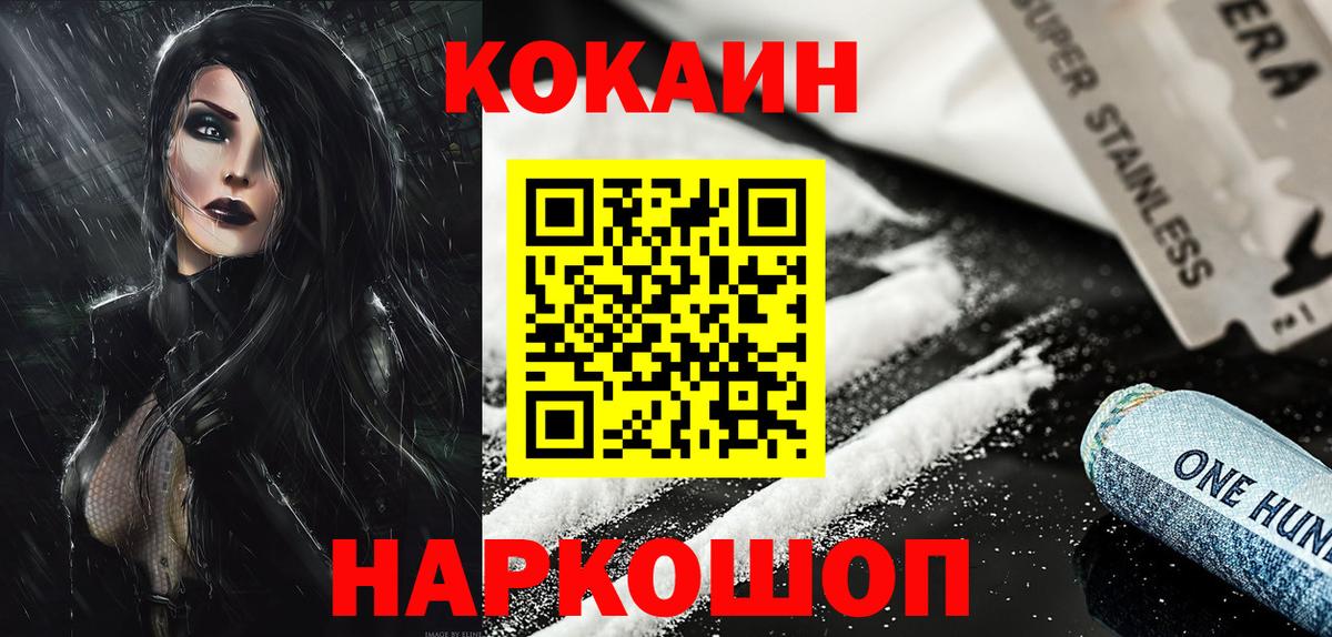 где купить наркоту  Вход с VPN  Гай  КОКАИН Fish Scale  КОКАИН Fish Scale 