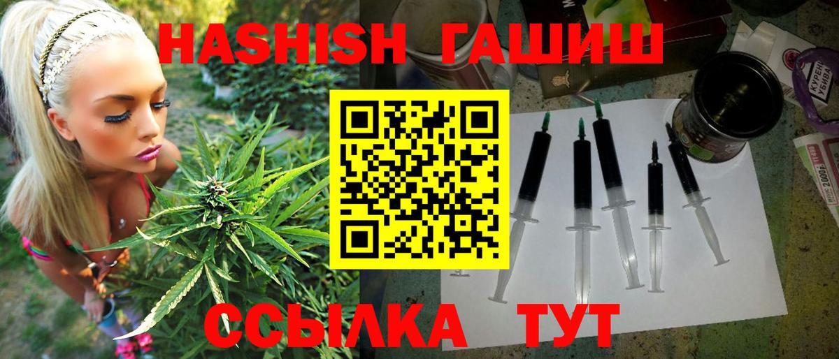 ГАШ хэш Гай