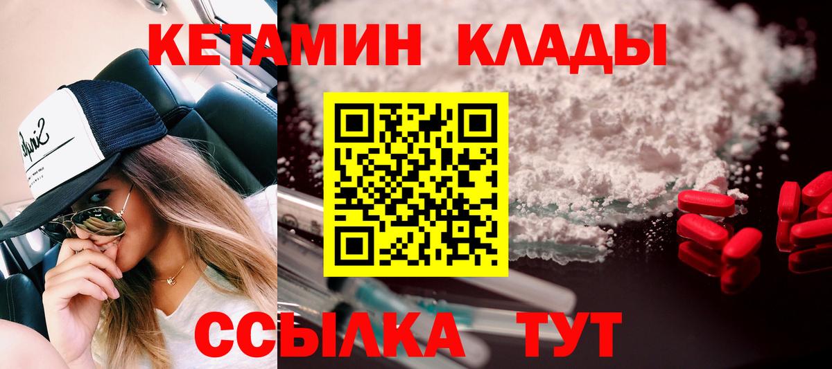 Кетамин ketamine  КЕТАМИН ketamine  Гай  Вход с VPN 