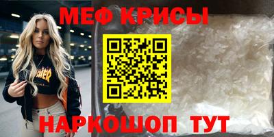 меф VHQ Малоярославец