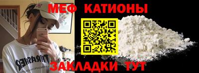 мяу мяу кристалл Малгобек