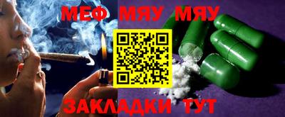 мяу мяу кристалл Малгобек