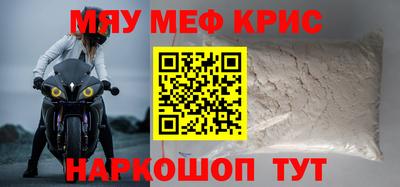 меф VHQ Малоярославец