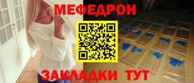 мяу мяу кристалл Малгобек