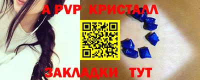 мяу мяу кристалл Малгобек