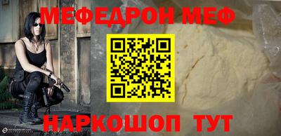 меф VHQ Малоярославец