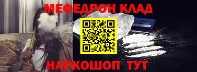 меф VHQ Малоярославец
