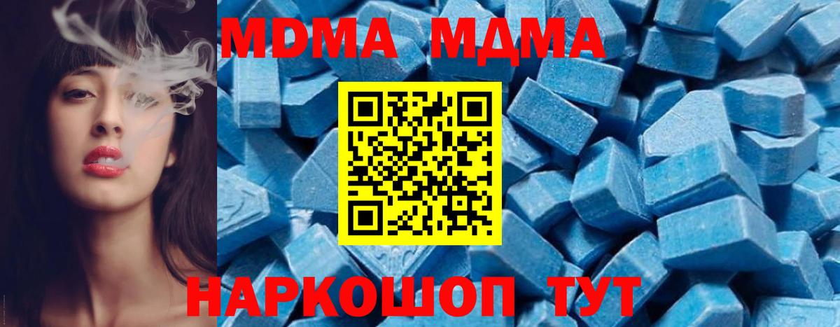 МДМА кристаллы Гай