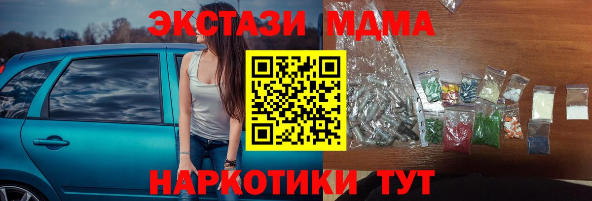 Гай  MDMA crystal  Вход с VPN 