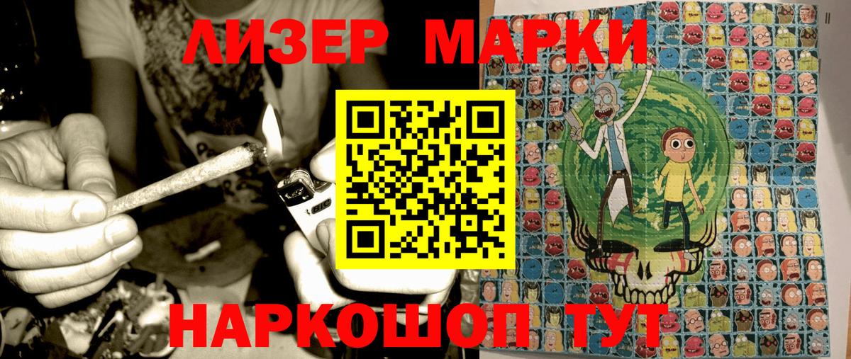 Наркотические марки 1500мкг  Вход с VPN  Марки N-bome  Гай 